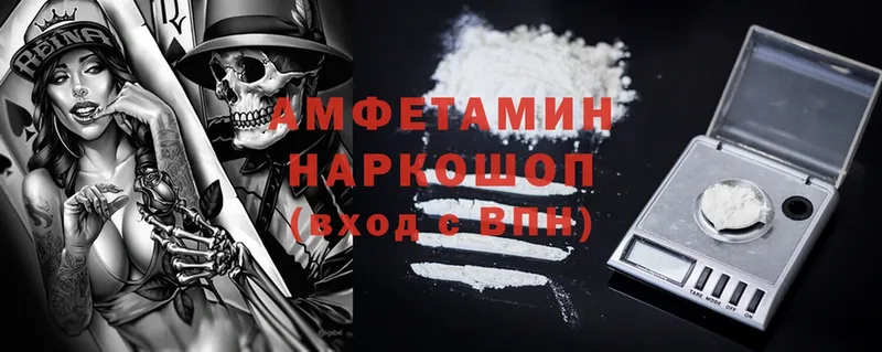 Amphetamine Розовый  Новомичуринск 