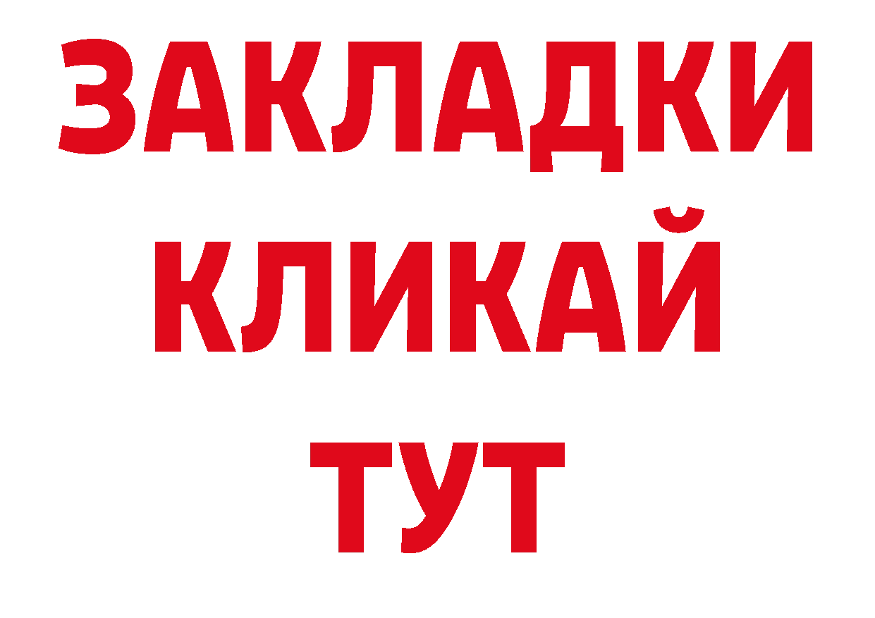 Продажа наркотиков нарко площадка формула Новомичуринск