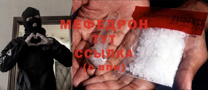 МЯУ-МЯУ mephedrone  Новомичуринск 