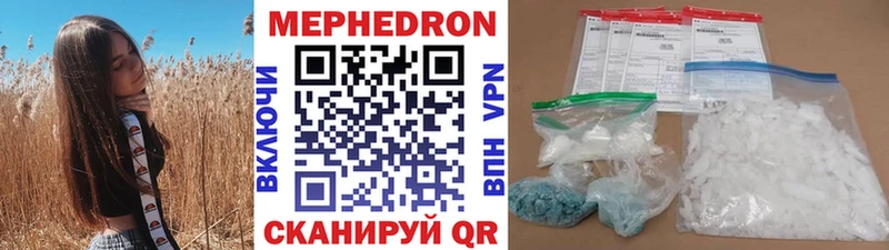 МЯУ-МЯУ 4 MMC  Новомичуринск 